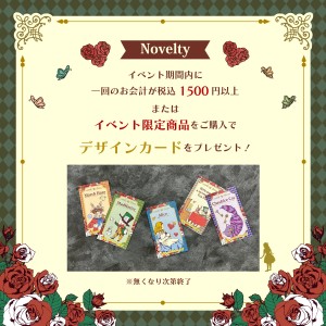 アリスイベント-A-Mad-Tea-Party-SNS告知用-03