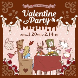 SNS画像_アリスイベント_ValentineParty-01